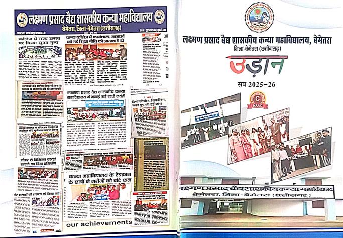 सत्र 2025.26 महाविद्यालय में दिनांक 22.08.2025 को महाविद्यालय विवरण पत्रिका  विमोचन उडान   कार्यक्रम का आयोजन किया गया जिसमें मुख्य अतिथि माननीय श्री 