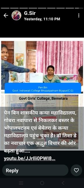 बच्चों के द्वारा बहुत ही सुंदर पेन bin  बनाया गया है, समस्त अधिकारी/कर्मचारी Pen Bin में खराब पेन को डाले।